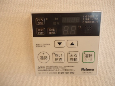 【その他】 | イージーレジデンス | 給湯器リモコン