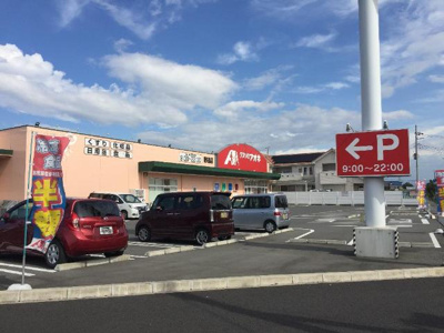 【周辺】 | エバーエデンＤ | クスリのアオキ東矢島店まで566ｍ