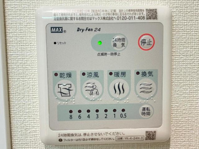 【その他】 | アーバンパレス | 浴室乾燥機