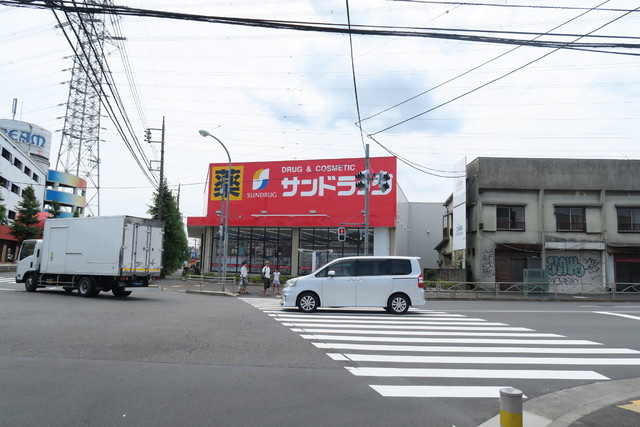 サンドラッグ八王子高倉店まで550m