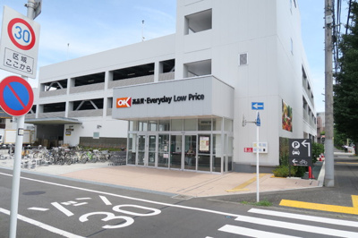 オーケー北八王子店まで200m
