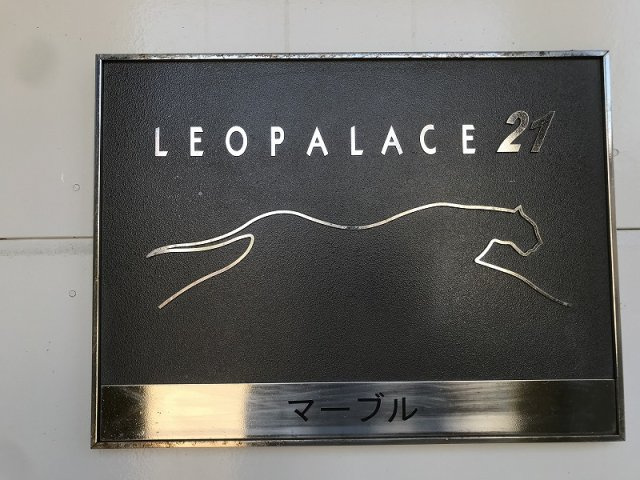 レオパレスマーブルのその他