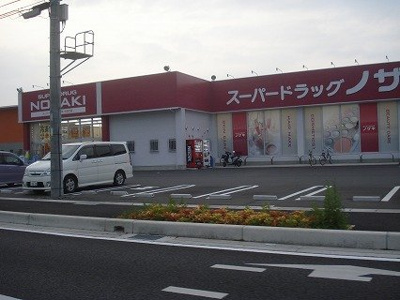 【周辺】 | ヴェルジュ　牧 | スーパードラッグノザキ岩田店まで730ｍ