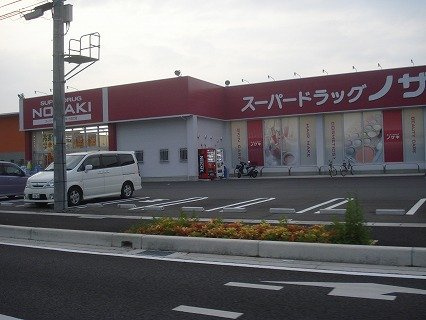 【周辺】 | ヴェルジュ　牧 | スーパードラッグノザキ岩田店まで730ｍ