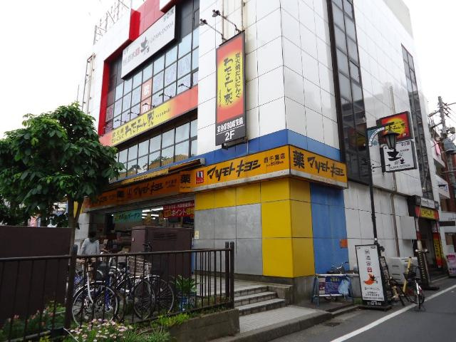 Ｍ＆Ｈ（エムアンドエイチ）の周辺|マツモトキヨシ西千葉店まで899ｍ