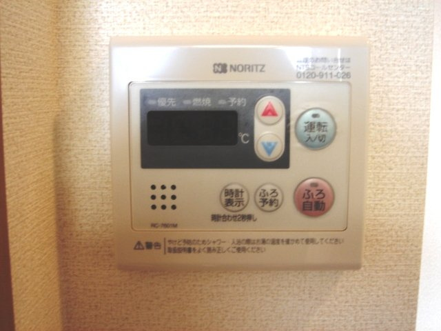 ラディアーレのその他|給湯リモコン