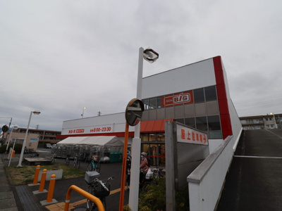 ザ・ビッグ 厚木旭町店まで５５０ｍ