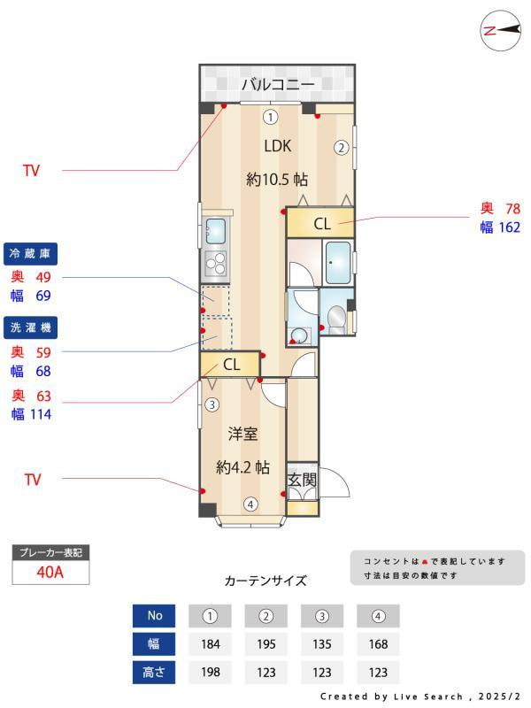 丸山ビルのその他|その他
