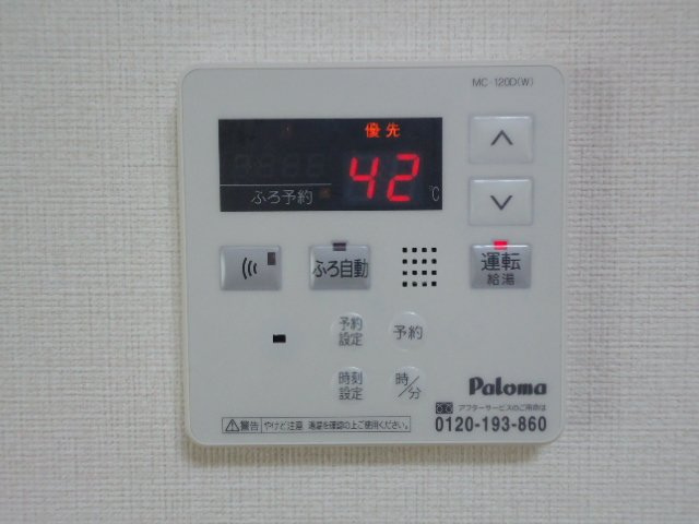 グレース・タウン　なみのその他|追焚き付