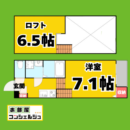 FAMILY STAGE伝馬町の間取り