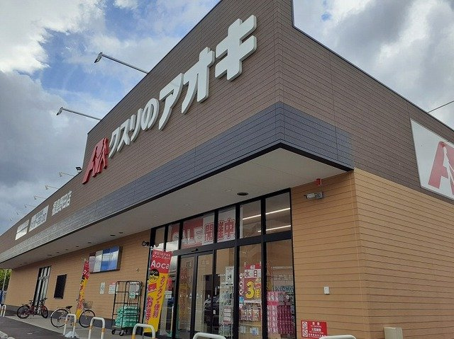 アリエスの周辺|クスリのアオキ福島野田店まで1800m