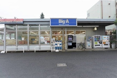 【周辺】 | ソレイユ | Ｂｉｇ-Ａ　東村山本町店まで850m