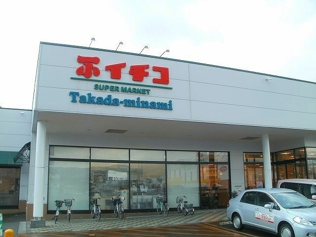 クラール南城　Ｂの周辺|イチコスーパー高田南店まで750m