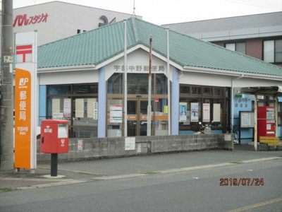 【周辺】 | アルバＢ | 宇部中野郵便局まで600m