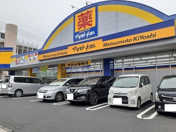 グランデ・Ｋｕｂｏの周辺|マツモトキヨシ紫原店まで600m
