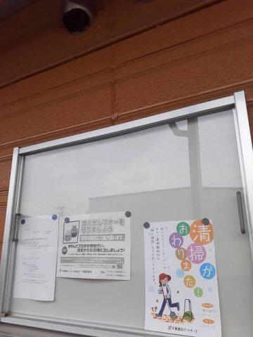 ヒルズ長島Ｃのその他共用部分