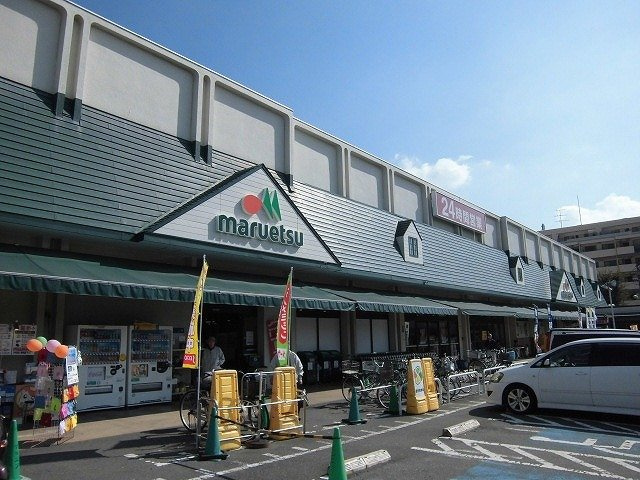 シティハイツ波切の周辺|マルエツ東習志野店まで1100m