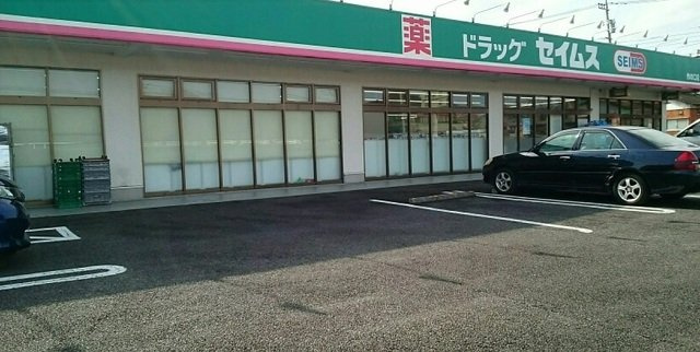 オペルビューＭＪの周辺|セイムスまで200m