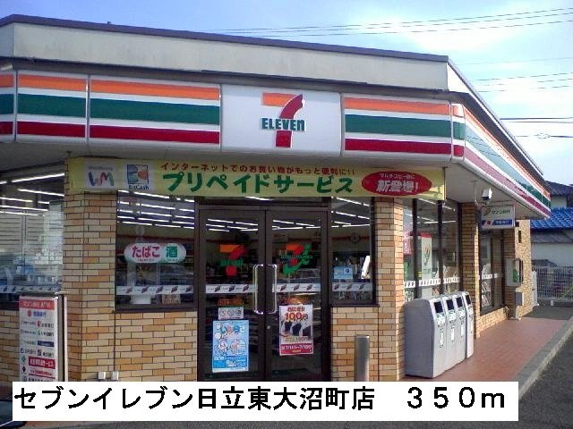 メゾン　エコールⅡの周辺|セブンイレブン日立東大沼町店まで350m