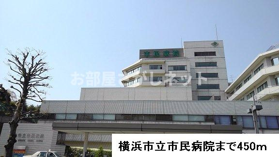 ウィスタリア【おとり物件なし】#学生・社会人にオススメ！初期費用分割払いOK！の周辺|横浜市立市民病院まで450m