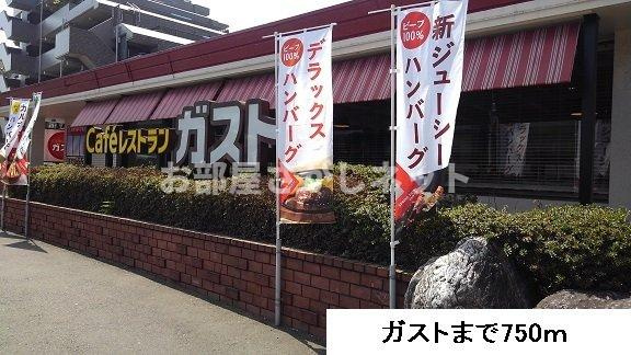 ウィスタリア【おとり物件なし】#学生・社会人にオススメ！初期費用分割払いOK！の周辺|ガストまで750m