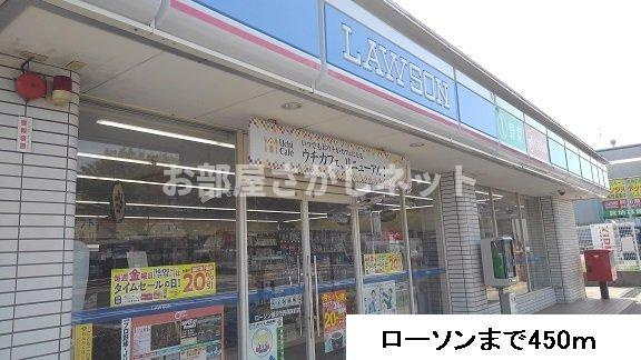 ウィスタリア【おとり物件なし】#学生・社会人にオススメ！初期費用分割払いOK！の周辺|ローソンまで450m
