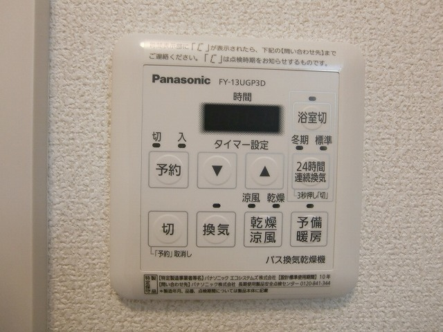 ＫＳＪの設備|★浴室暖房乾燥機★