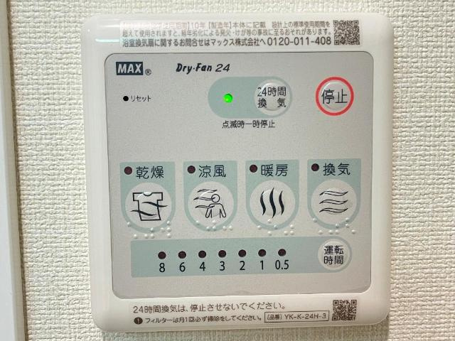 アーバンパレスのその他|浴室乾燥機
