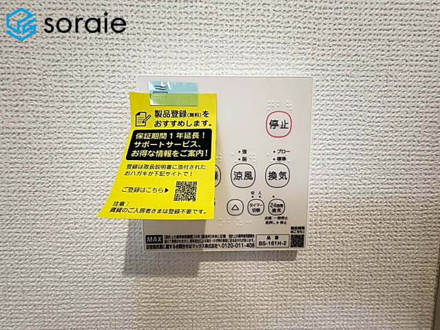 狭山市広瀬台11期全7棟　新築戸建　グラファーレの冷暖房・空調設備|2026/7/3撮影