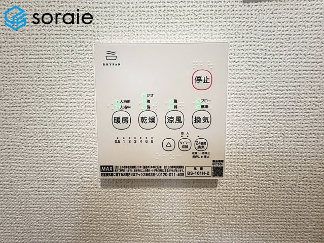 狭山市広瀬台11期全7棟　新築戸建　グラファーレの冷暖房・空調設備|2026/7/3撮影