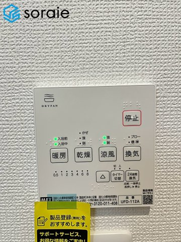 川越市霞ケ関北14期全1棟　新築戸建　グラファーレの冷暖房・空調設備|2026.8.21撮影