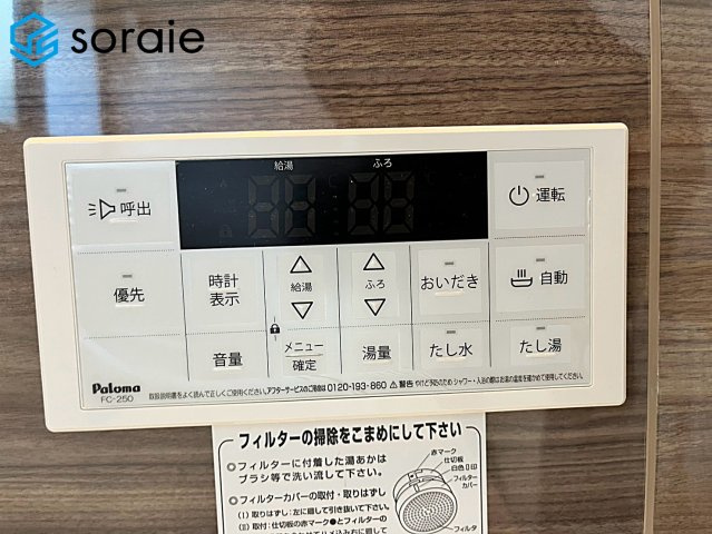 川越市霞ケ関北14期全1棟　新築戸建　グラファーレの発電・温水設備|2026.8.21撮影