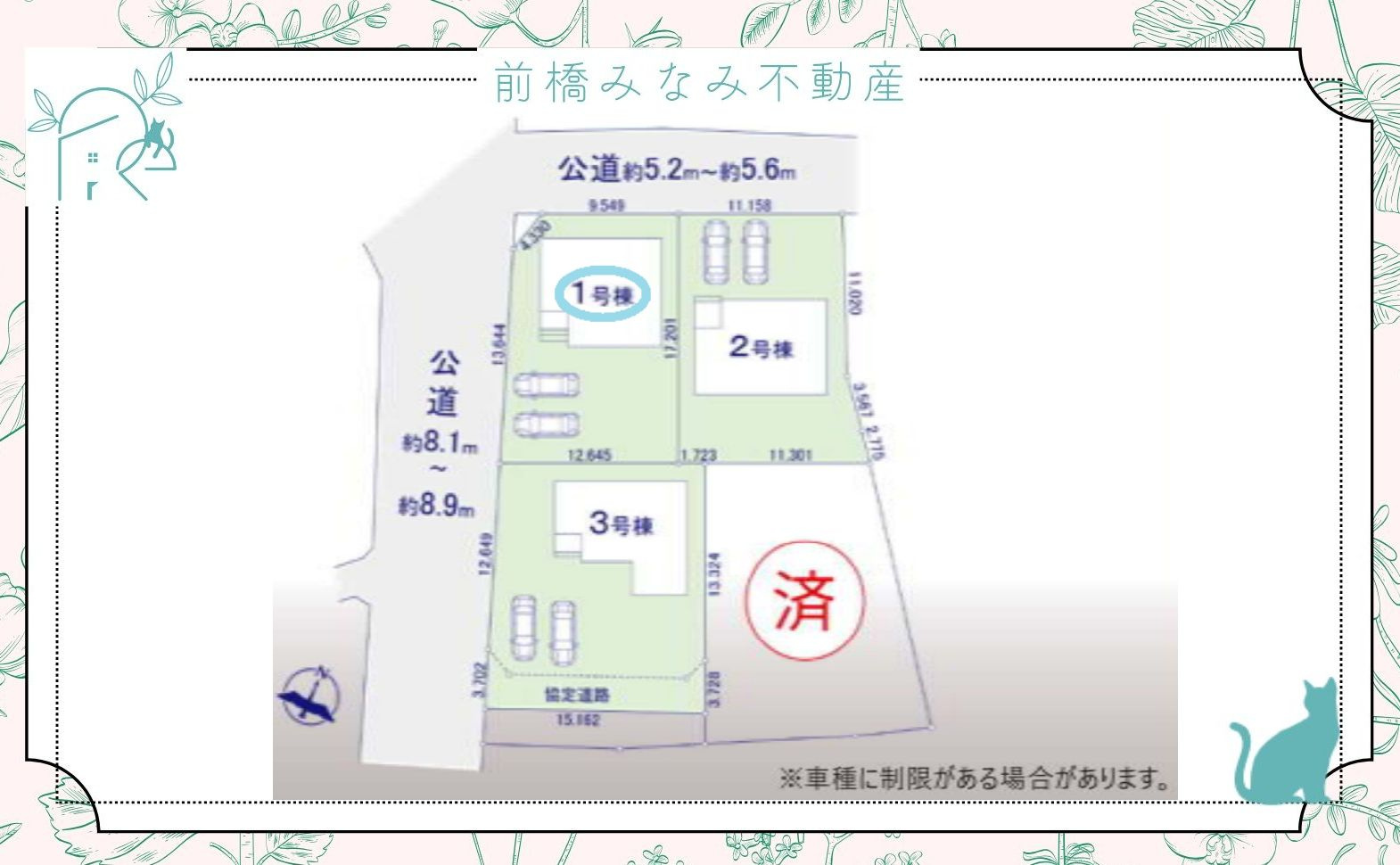 【新築】高崎市乗附町1期　１号棟(全４棟)　テラシエ　新築建売分譲