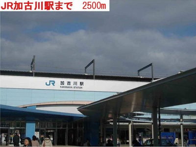 【周辺】 | エルドミール | ＪＲ加古川駅まで2500m