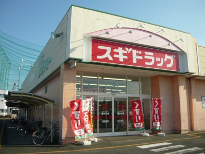 【周辺】 | ロイヤルモーメントⅡ | スギドラッグまで1300m