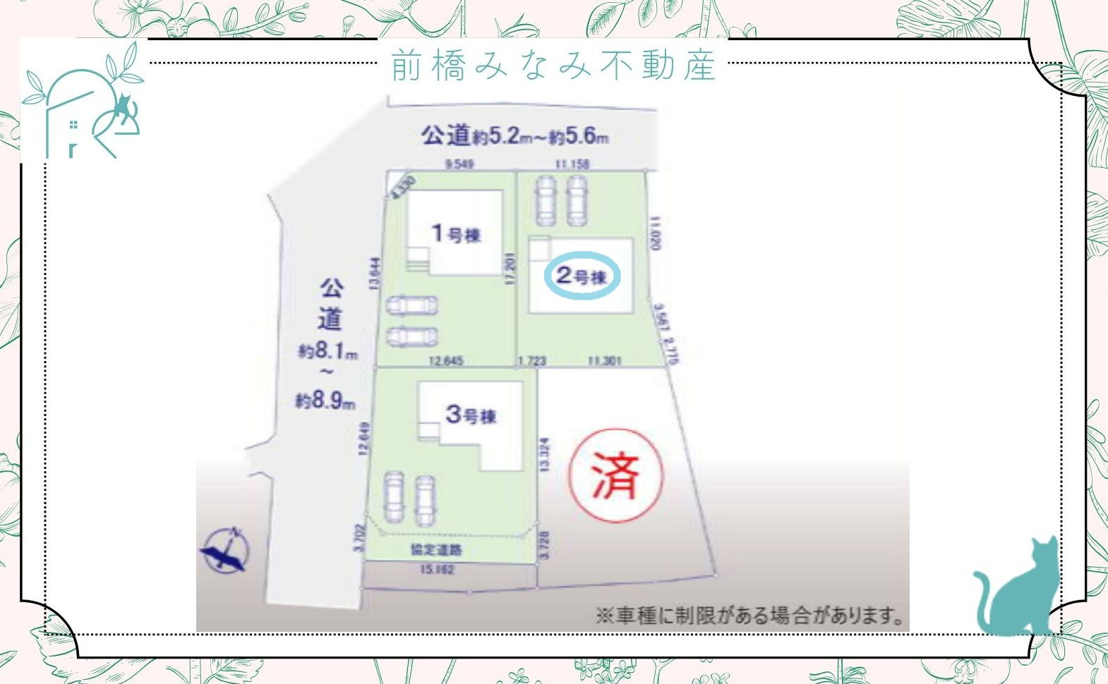 【新築】高崎市乗附町1期　２号棟(全４棟)　テラシエ　新築建売分譲