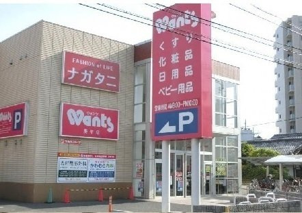 ティアラ　庚午中の周辺|ウォンツまで550m