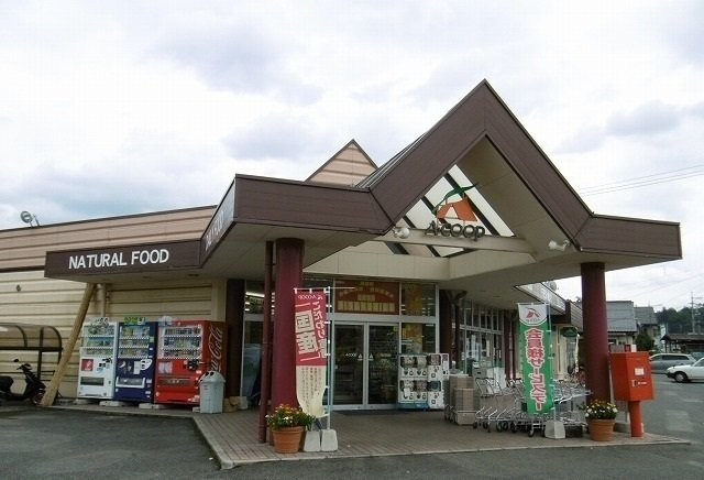 クラネの周辺|Ａコープ　みらさか店まで300m