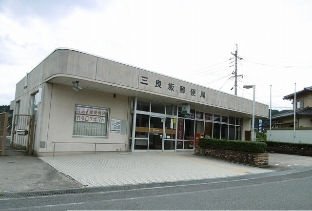 クラネの周辺|三良坂郵便局まで400m
