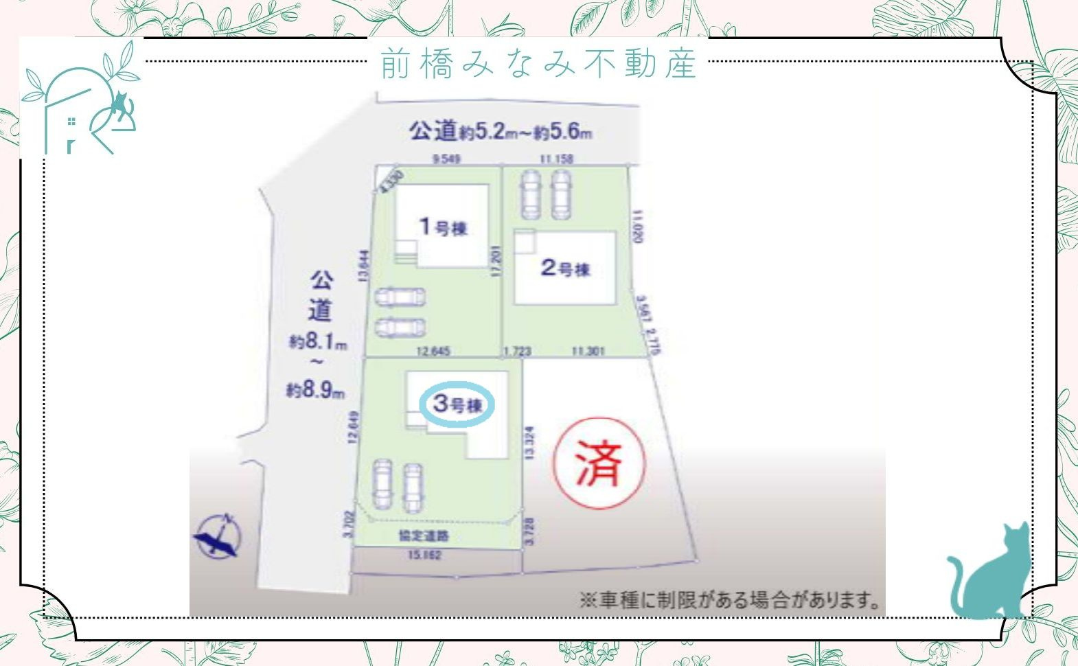 【新築】高崎市乗附町1期　３号棟(全４棟)　テラシエ　新築建売分譲