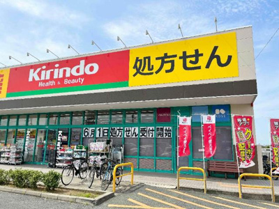 【周辺】 | WabiSabi（ワビサビ） | キリン堂堺北野田店まで404ｍ