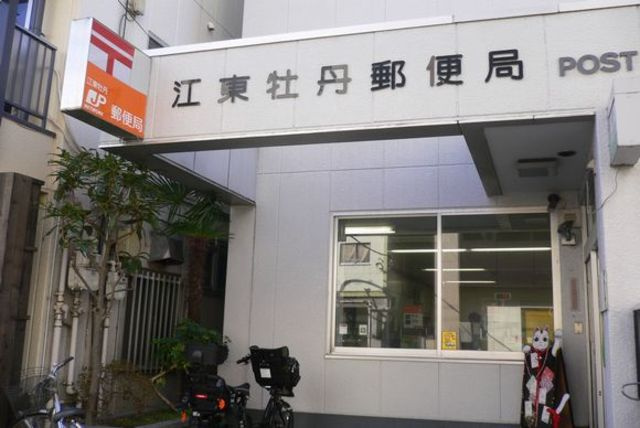 メリーハイム古石場のその他|江東牡丹郵便局