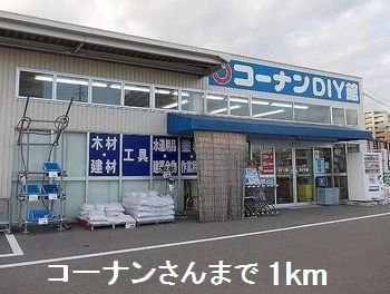 オアシスヤマナの周辺|コーナンさんまで1000m