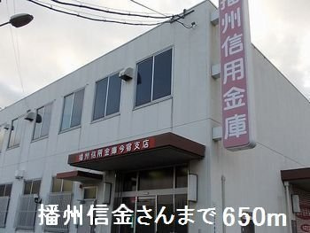 オアシスヤマナの周辺|播州信金さんまで650m