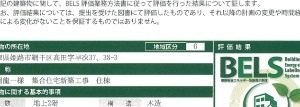 【その他】 | ル・レスト高田