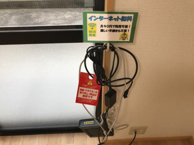 【設備】 | フォンテーヌ・アベニューⅠ | ネット設備