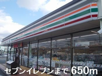 【周辺】 | アルカン　シエル　Ⅲ | セブンイレブンまで650m