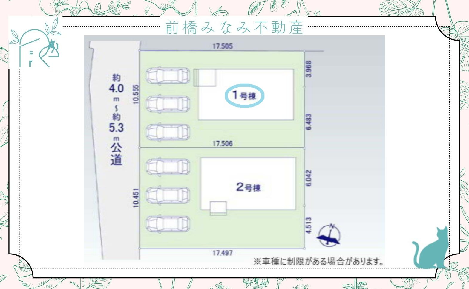 【新築】北群馬郡吉岡町1期　１号棟(全２棟)　アーバンスタイル　新築建売分譲