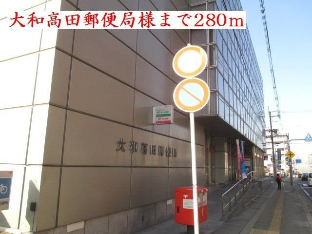 プチ　シャトーＤの周辺|大和高田郵便局様まで280m