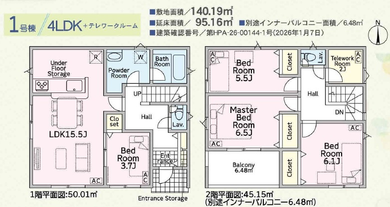 【間取り】の画像